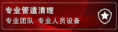 泽库管道疏通电话