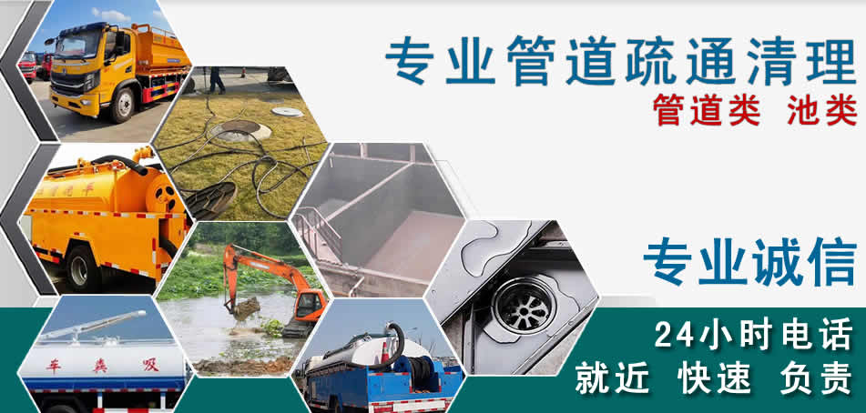 泽库下水管道清理疏通
