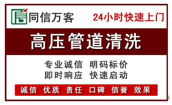 泽库高压清洗