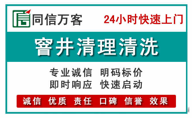 泽库窨井疏通清理