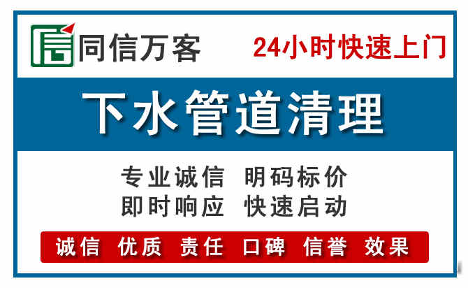 泽库下水管道疏通清理