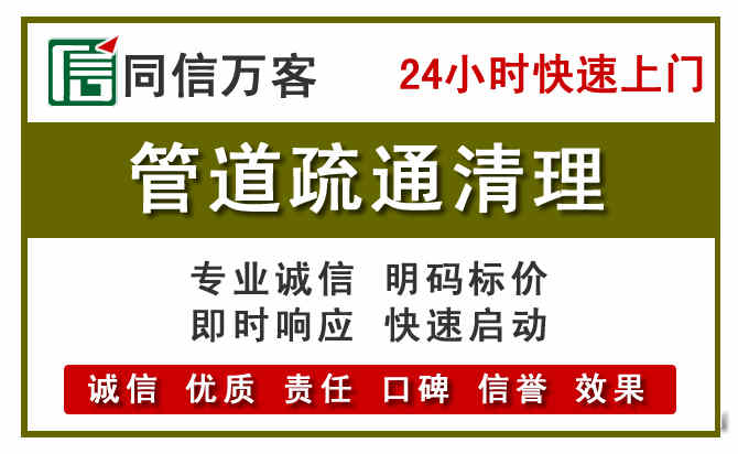 泽库管道疏通清理